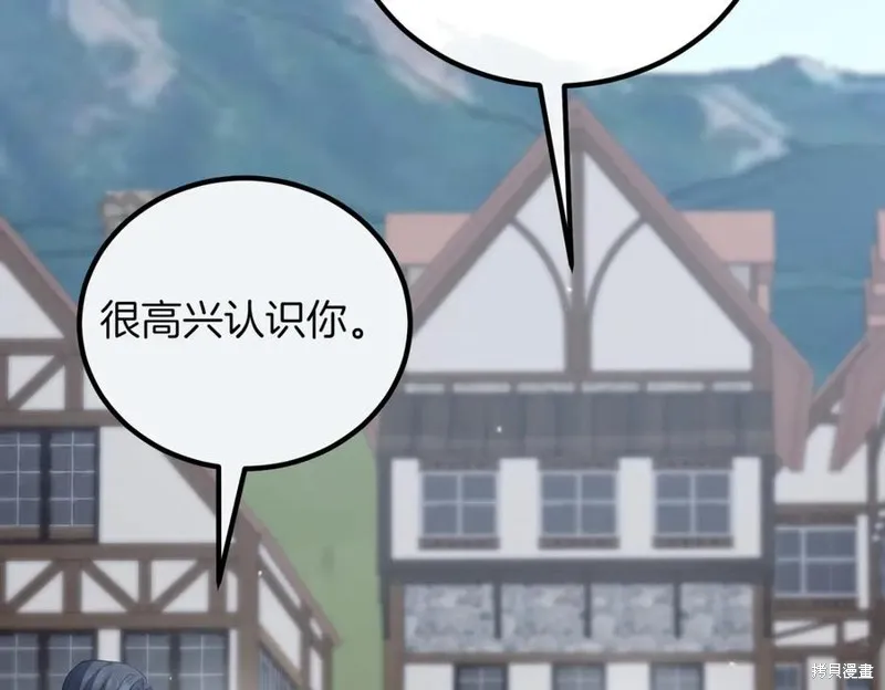 双胞胎姐姐的罢工宣言,第90话,第68张