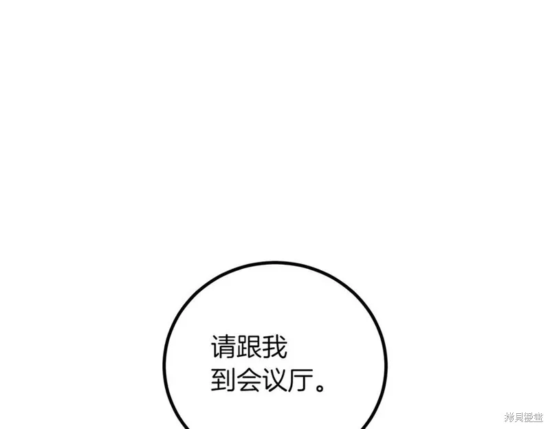 双胞胎姐姐的罢工宣言,第90话,第71张