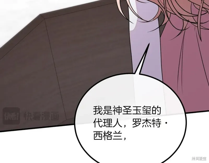 双胞胎姐姐的罢工宣言,第90话,第83张