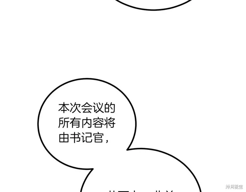双胞胎姐姐的罢工宣言,第90话,第84张