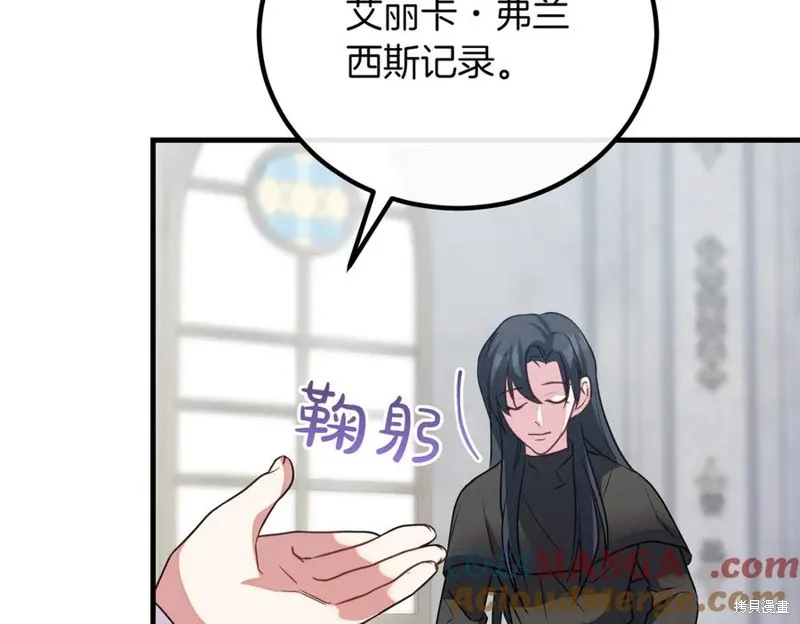 双胞胎姐姐的罢工宣言,第90话,第85张