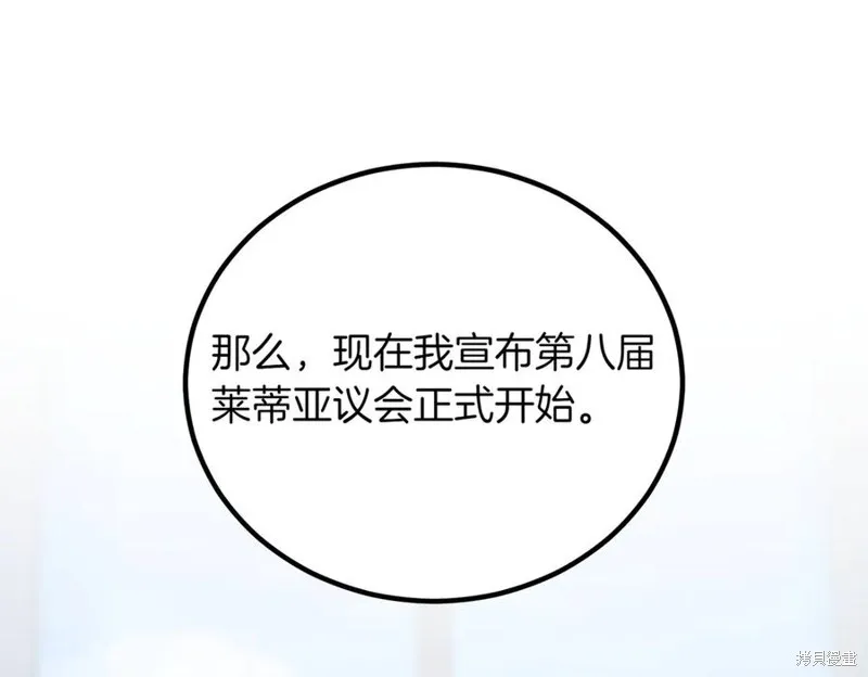 双胞胎姐姐的罢工宣言,第90话,第87张