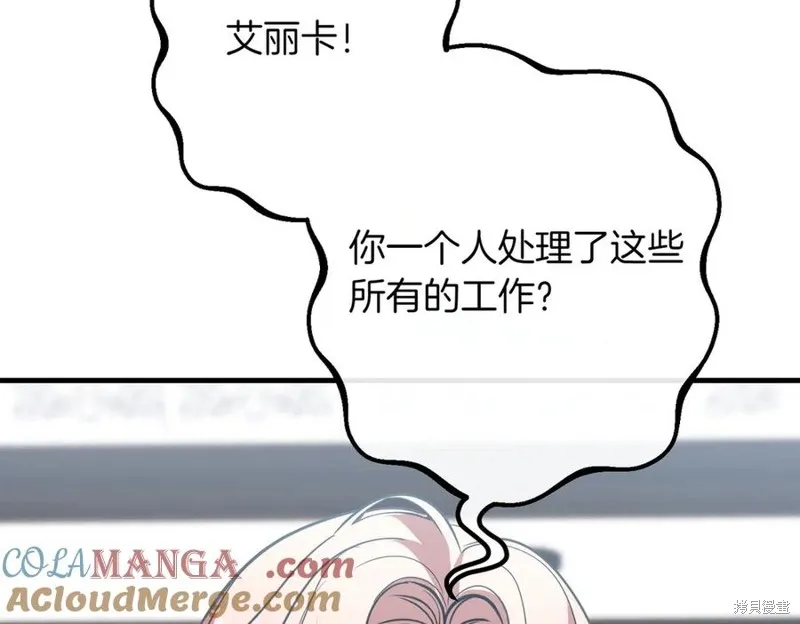 双胞胎姐姐的罢工宣言,第90话,第9张