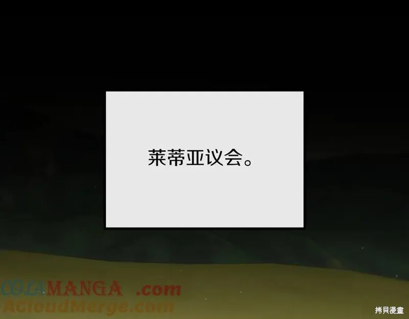 双胞胎姐姐的罢工宣言,第90话,第93张