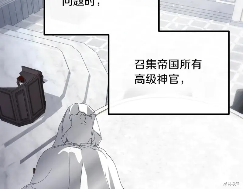 双胞胎姐姐的罢工宣言,第90话,第96张