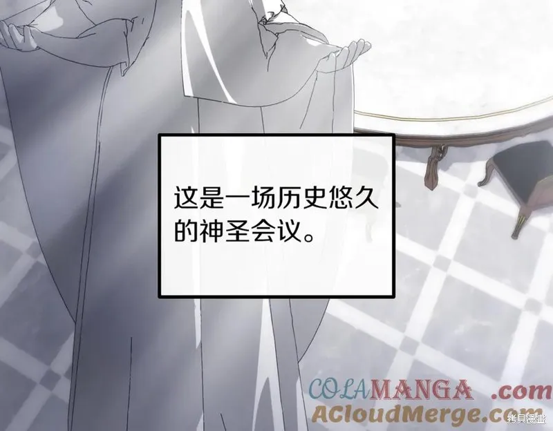 双胞胎姐姐的罢工宣言,第90话,第97张