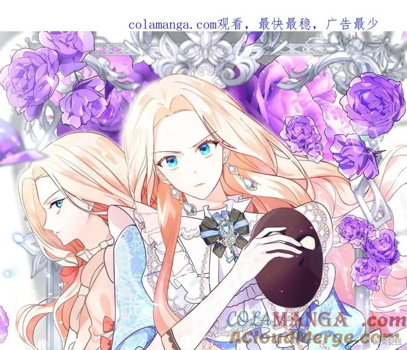 双胞胎姐姐的罢工宣言,第91话,第1张