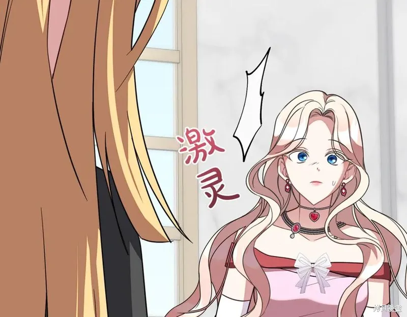 双胞胎姐姐的罢工宣言,第91话,第10张