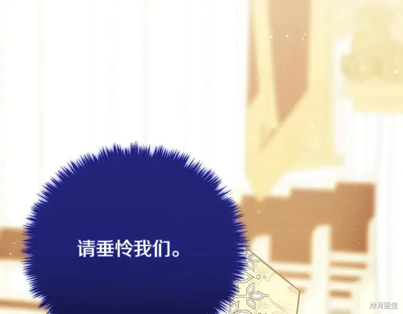 双胞胎姐姐的罢工宣言,第91话,第100张