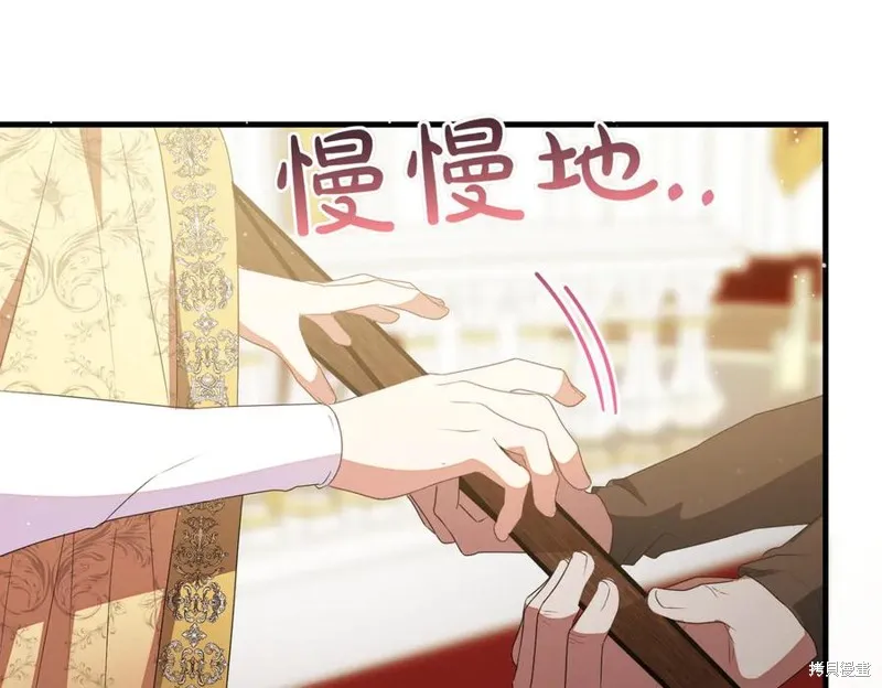 双胞胎姐姐的罢工宣言,第91话,第106张