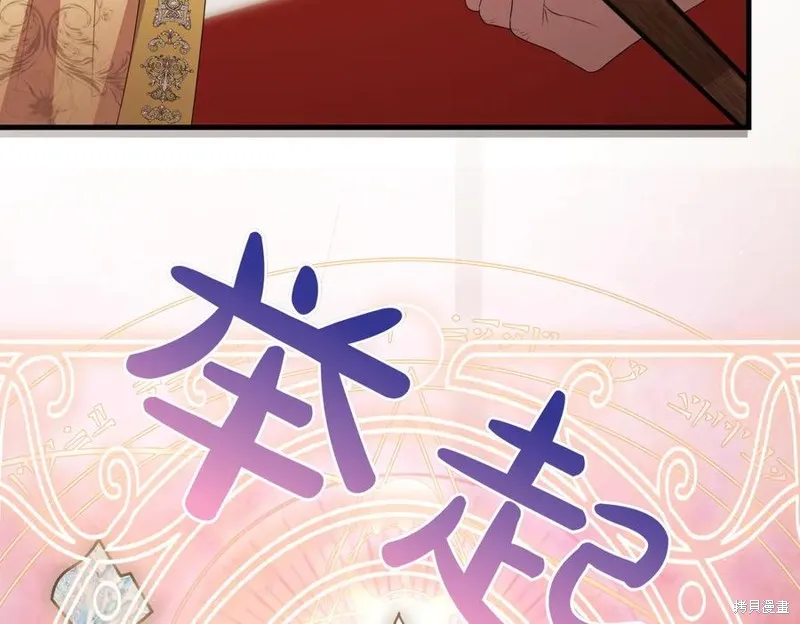 双胞胎姐姐的罢工宣言,第91话,第107张