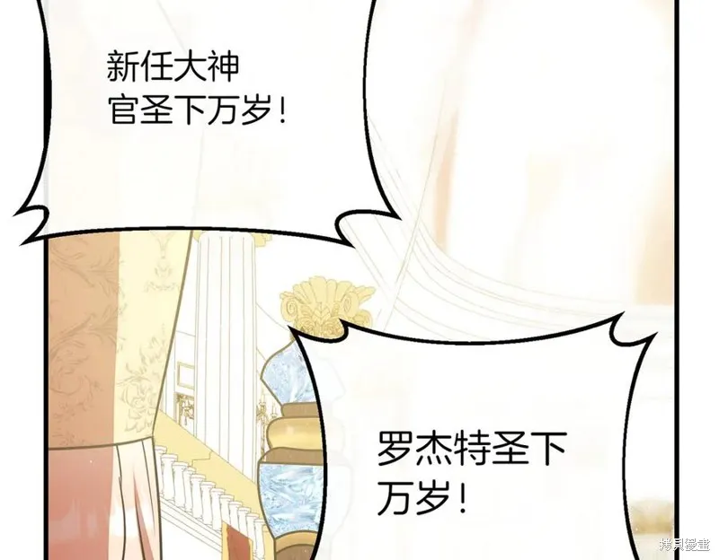 双胞胎姐姐的罢工宣言,第91话,第112张