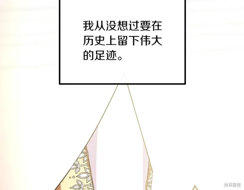 双胞胎姐姐的罢工宣言,第91话,第115张