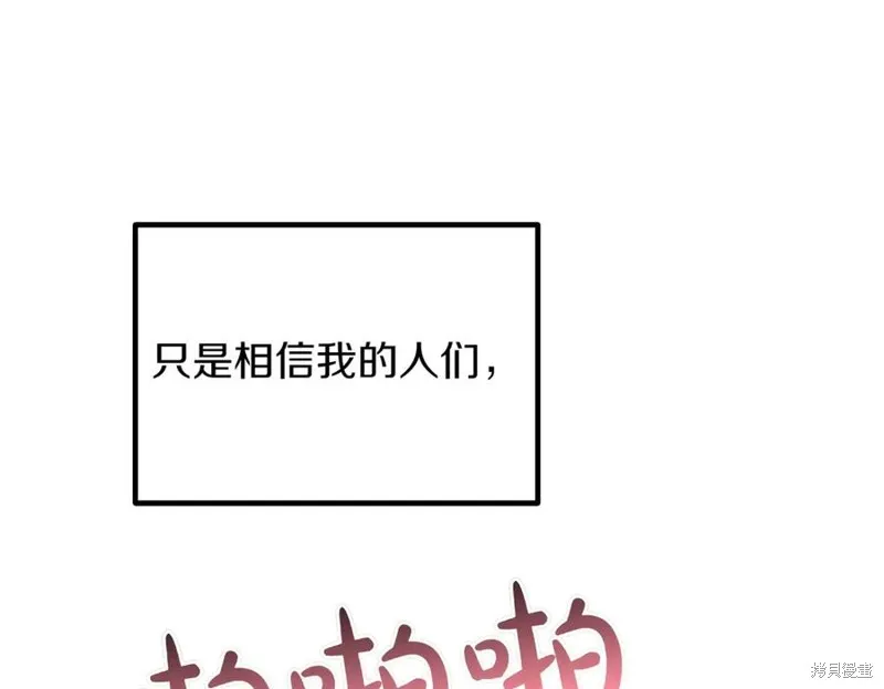 双胞胎姐姐的罢工宣言,第91话,第120张