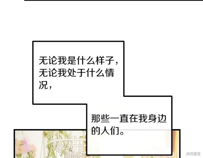 双胞胎姐姐的罢工宣言,第91话,第122张
