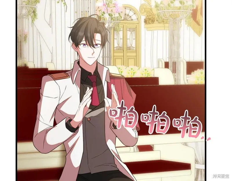 双胞胎姐姐的罢工宣言,第91话,第123张