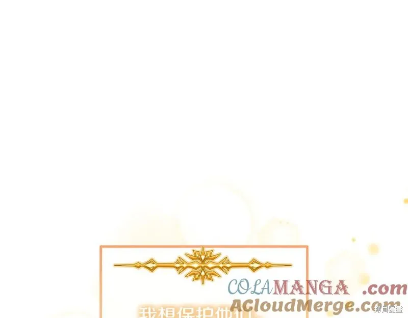 双胞胎姐姐的罢工宣言,第91话,第125张