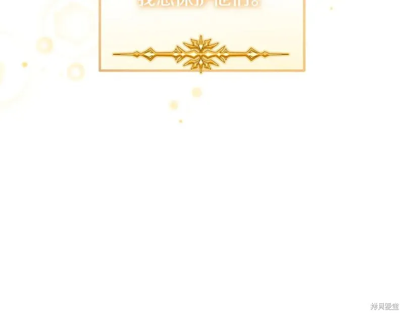 双胞胎姐姐的罢工宣言,第91话,第126张