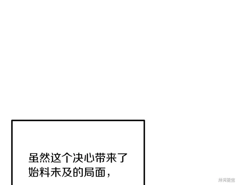 双胞胎姐姐的罢工宣言,第91话,第127张