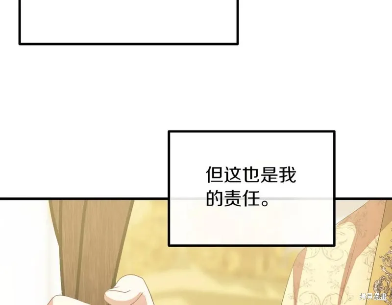 双胞胎姐姐的罢工宣言,第91话,第128张