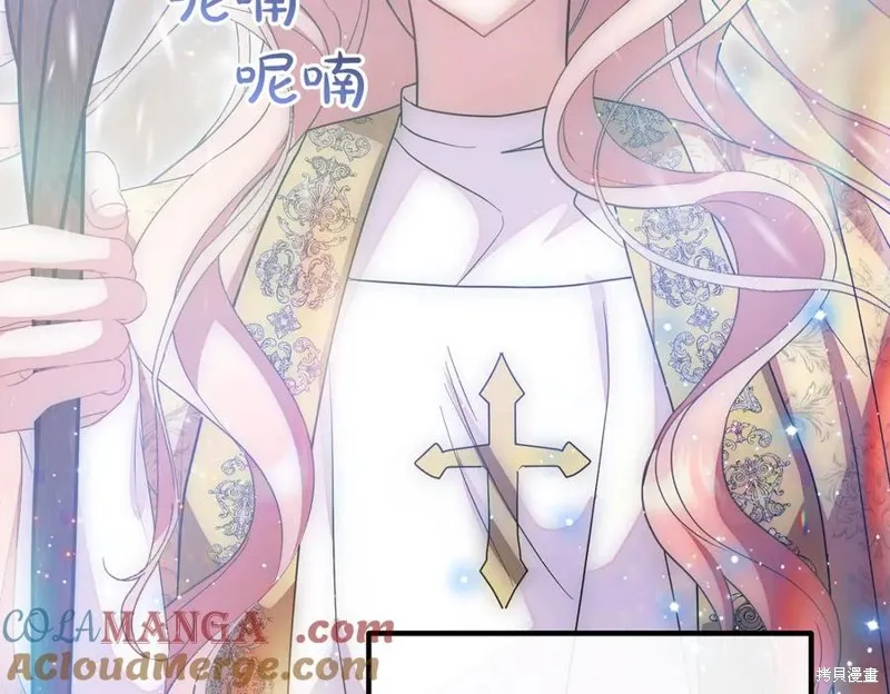 双胞胎姐姐的罢工宣言,第91话,第133张