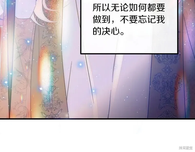 双胞胎姐姐的罢工宣言,第91话,第134张