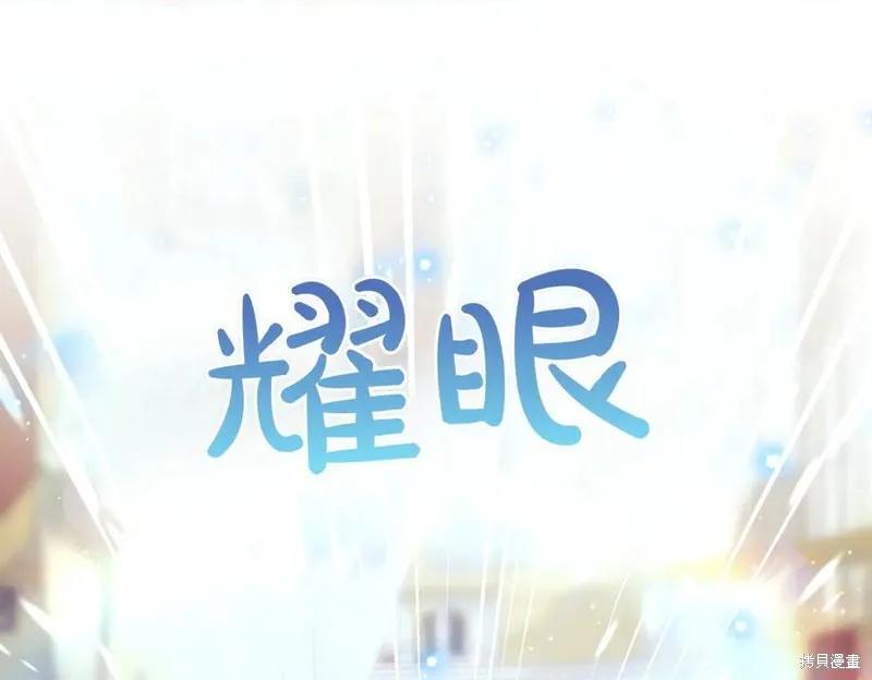 双胞胎姐姐的罢工宣言,第91话,第139张