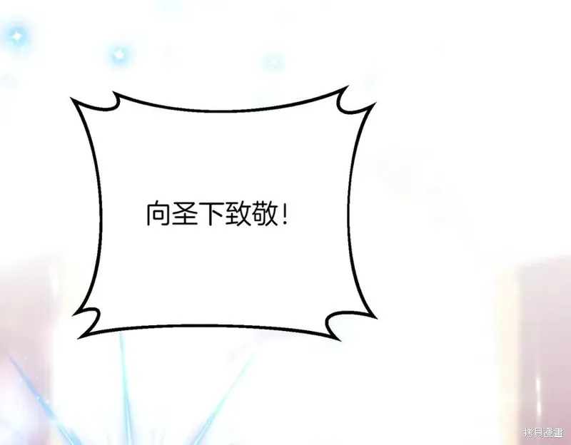 双胞胎姐姐的罢工宣言,第91话,第143张