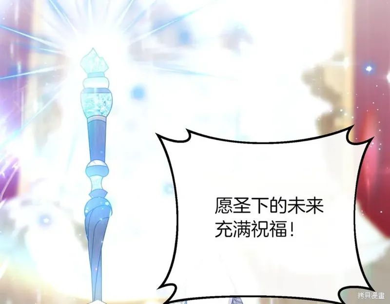 双胞胎姐姐的罢工宣言,第91话,第144张
