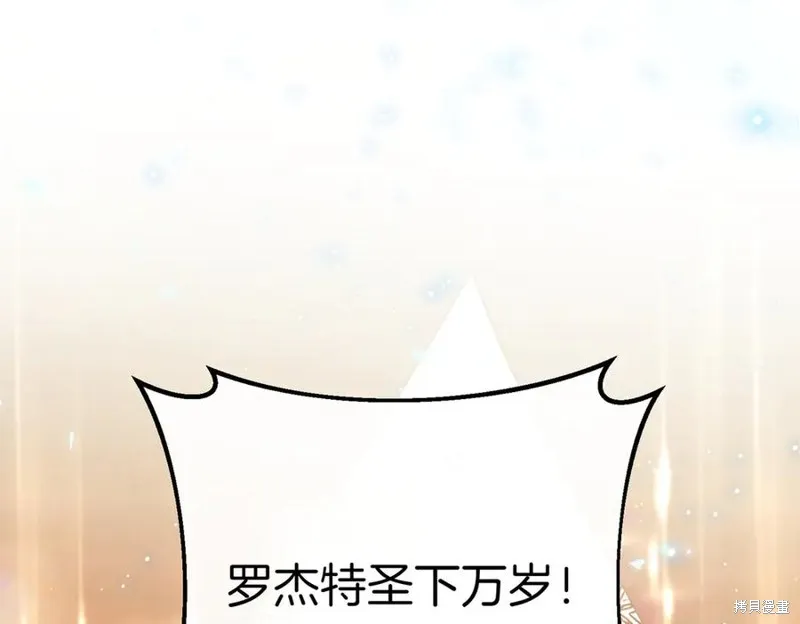 双胞胎姐姐的罢工宣言,第91话,第147张