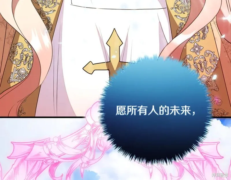 双胞胎姐姐的罢工宣言,第91话,第150张