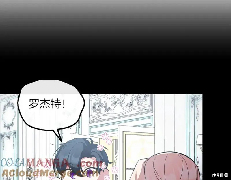 双胞胎姐姐的罢工宣言,第91话,第161张
