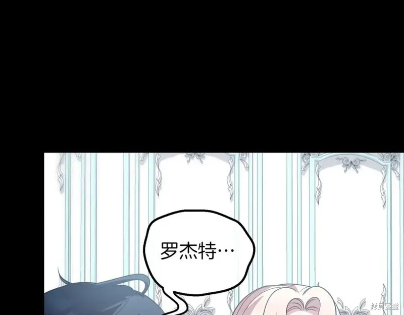 双胞胎姐姐的罢工宣言,第91话,第163张