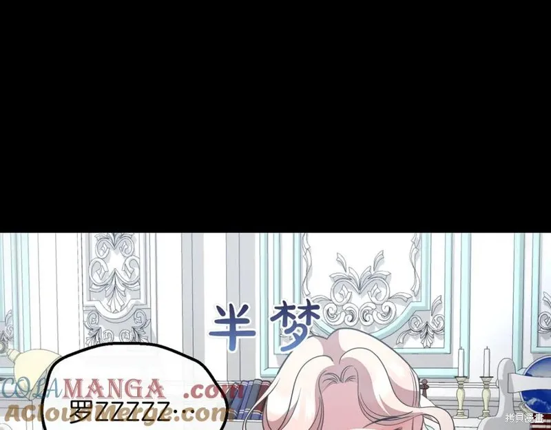 双胞胎姐姐的罢工宣言,第91话,第165张