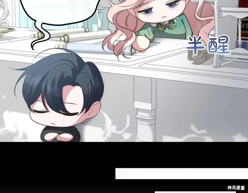 双胞胎姐姐的罢工宣言,第91话,第166张