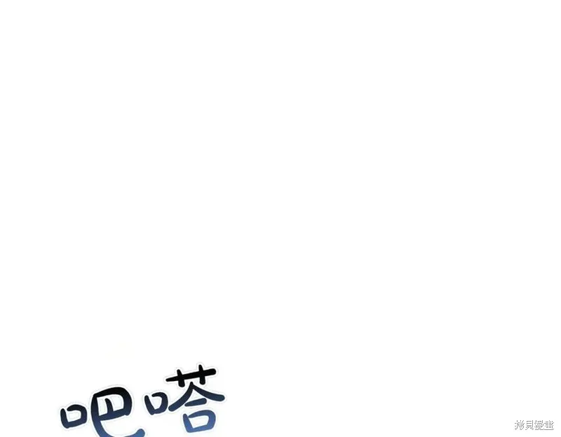 双胞胎姐姐的罢工宣言,第91话,第168张
