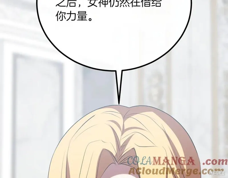 双胞胎姐姐的罢工宣言,第91话,第17张