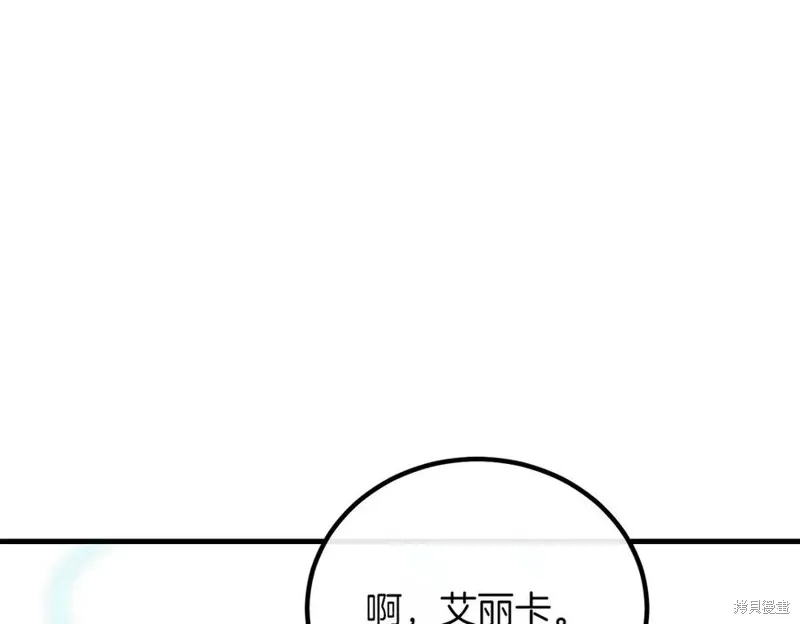 双胞胎姐姐的罢工宣言,第91话,第171张