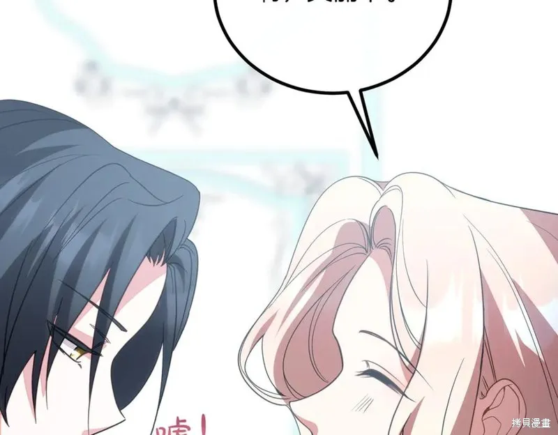 双胞胎姐姐的罢工宣言,第91话,第172张