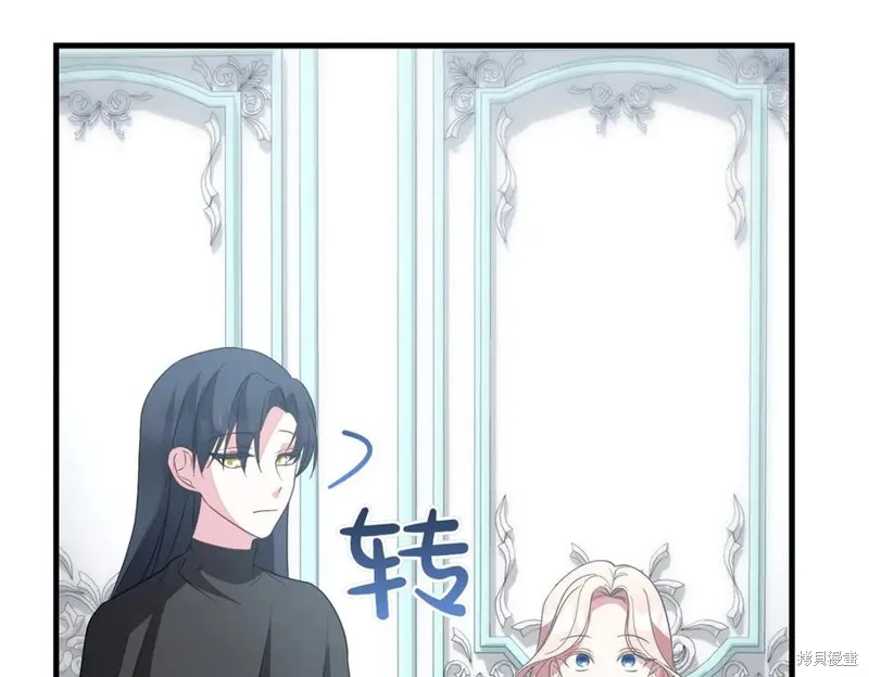 双胞胎姐姐的罢工宣言,第91话,第175张