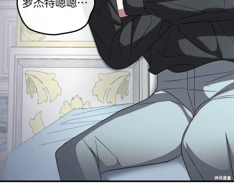 双胞胎姐姐的罢工宣言,第91话,第179张