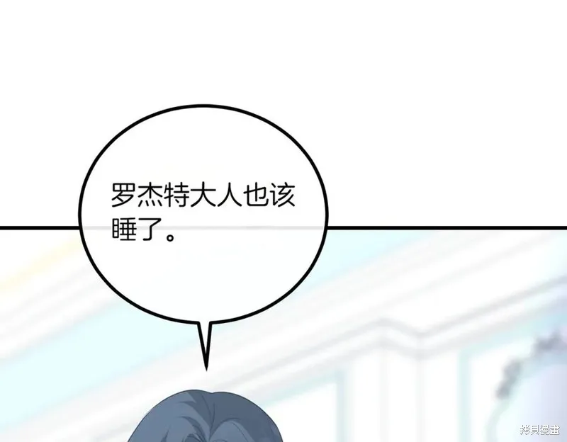 双胞胎姐姐的罢工宣言,第91话,第180张