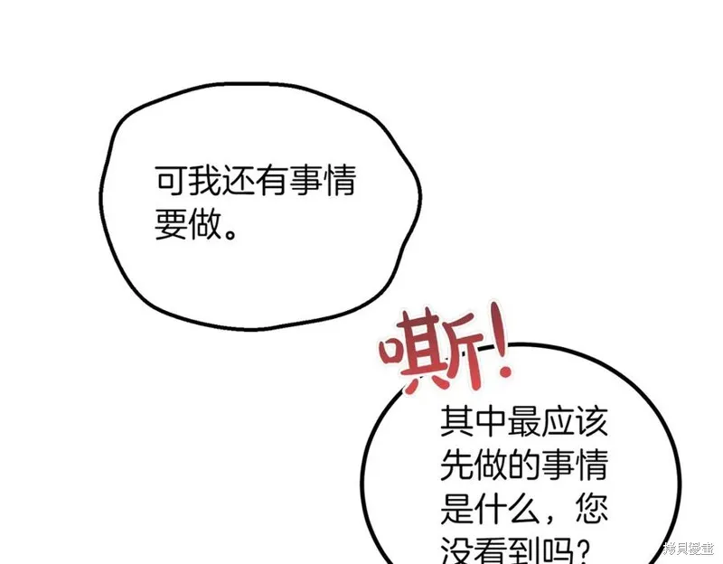 双胞胎姐姐的罢工宣言,第91话,第183张