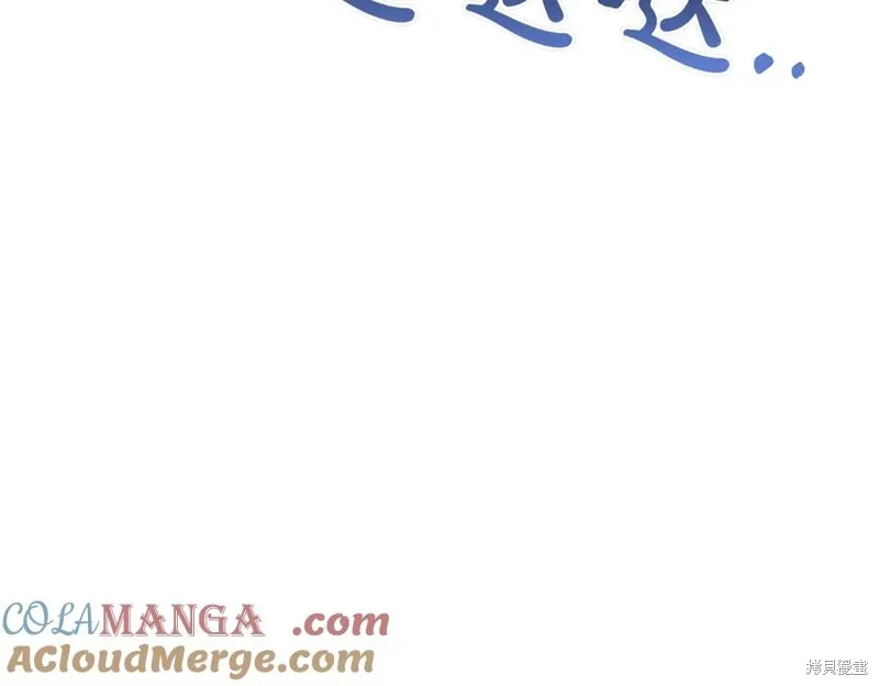 双胞胎姐姐的罢工宣言,第91话,第185张
