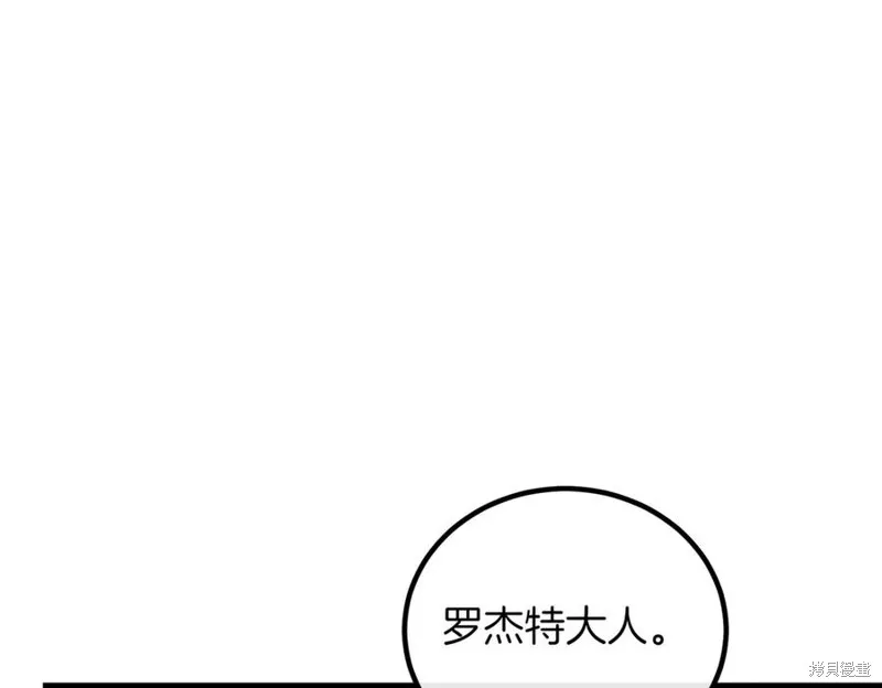 双胞胎姐姐的罢工宣言,第91话,第186张