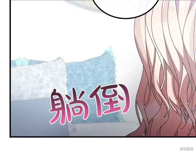 双胞胎姐姐的罢工宣言,第91话,第187张
