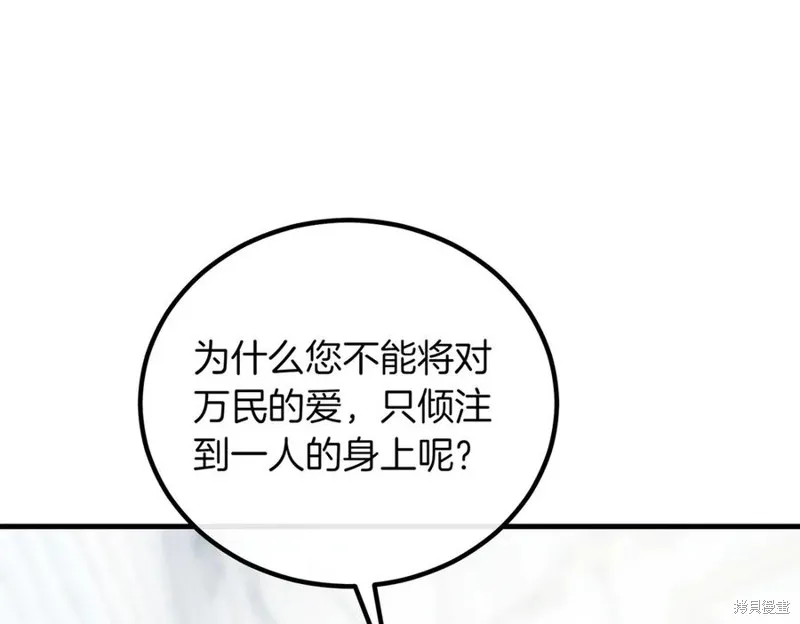 双胞胎姐姐的罢工宣言,第91话,第188张