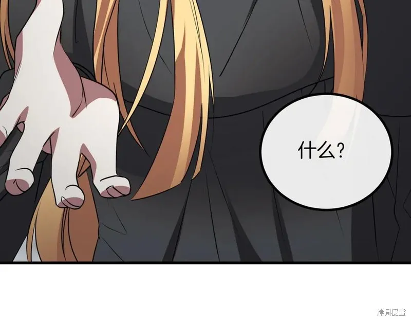 双胞胎姐姐的罢工宣言,第91话,第19张