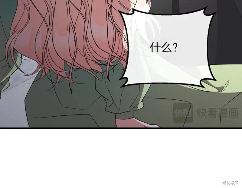 双胞胎姐姐的罢工宣言,第91话,第191张