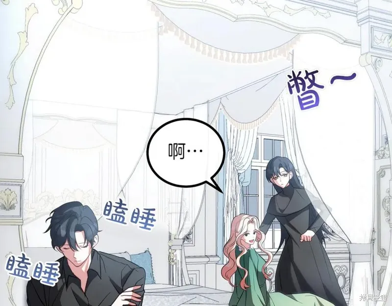 双胞胎姐姐的罢工宣言,第91话,第194张